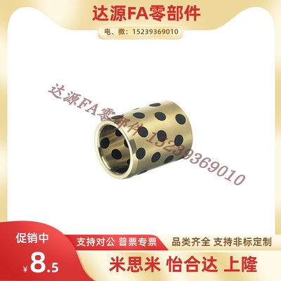 MPBP5-8/MPBPU/MPBZP-5-6-8-10-12-13-15-16 无油衬套铜合金石墨