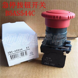 XB5- AS544C急停按钮开关 ZBEE-101C旋转复位541C 542C 543C 545C