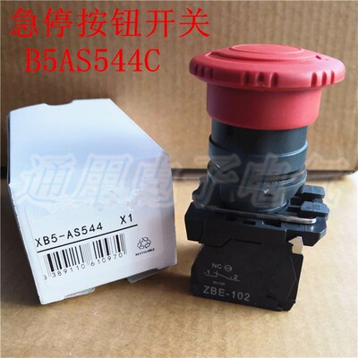 XB5- AS544C急停按钮开关 ZBEE-101C旋转复位541C 542C 543C 545C