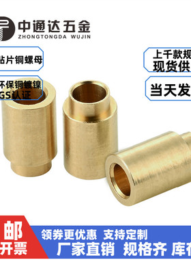 铜套22.534凸台阶铜柱SMT贴片pcb焊接支撑隔离柱通孔无牙