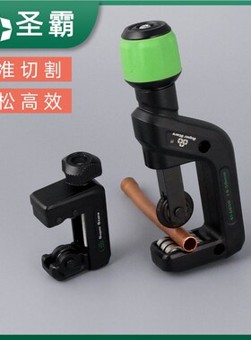 圣霸铜管轴承式割刀手动空调管切管器刀片铜管不锈钢管制冷工具