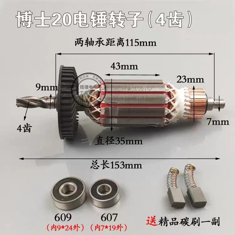 电动工具配件轻型20电锤转子20电锤配件轻型电锤转子定子,标准件/零部件/工业耗材,输送带/传送带,淘宝优惠券,粉丝福利购,淘宝优惠卷