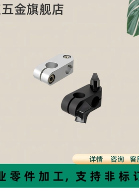 ALNCC异径带蝶形旋钮简易型铝十字光轴支柱固定夹RDA01 ALNWC12