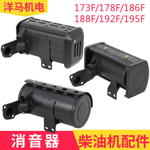 风冷柴油机发电机马路切割机消音器173F 186F 192F 195排气管烟筒