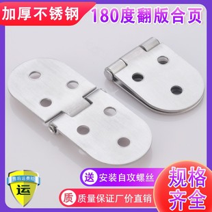 厂价加厚不锈钢 一字翻板合页180度折叠圆桌配件台面暗藏隐形铰链