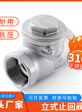 316不锈钢卧式止回阀旋启式防倒流逆止阀 H14W-16P水管丝扣单向阀