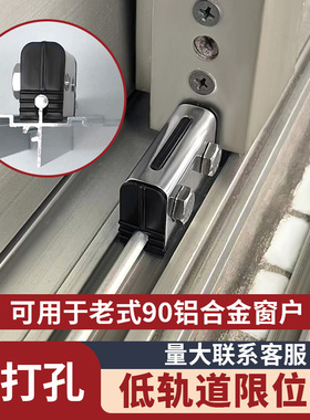 90老式窗户限位器卡扣窗户锁扣卡扣固定安全锁移窗推拉窗限位器