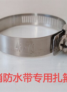 DN65 DN50 卡箍喉箍专用扎箍抱箍消防水带卡箍 不锈钢6527-OSEN