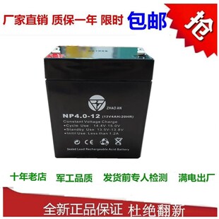 12V4AH蓄电池 音响 UPS 安防门禁 消防应急灯12V4A铅酸免维护电瓶