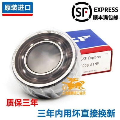 高速进口SKF轴承 4306 4307 4308 4309 4310 4311 A -2RS1 TN9 M