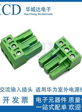 OPM15M接线插头适用 室外电源模块48V输入端子诺西RRU插件接头