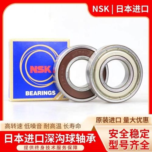 日本原装进口NSK不锈钢轴承大全S61916 S61917 S61918 S61919ZZ