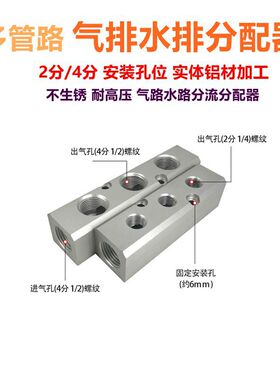 多孔位气排水排汇流板直通分气块气路液体多管路气路分流排分配器