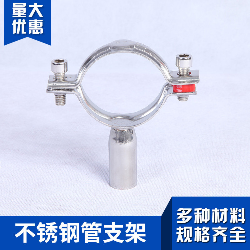 304不锈钢管管支架 管子夹管子卡箍管托德标管卡支架管箍固定卡扣
