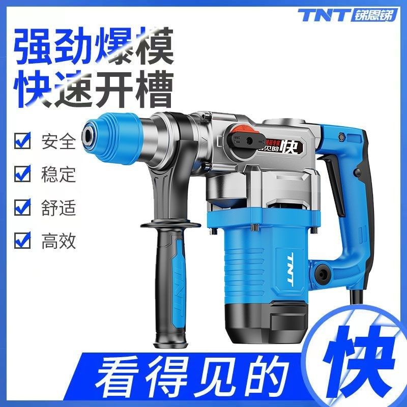 锑恩锑TNT电锤电镐冲击钻混凝土32两用家用多功能大功率重型电锤,标准件/零部件/工业耗材,输送带/传送带,淘宝优惠券,粉丝福利购,淘宝优惠卷