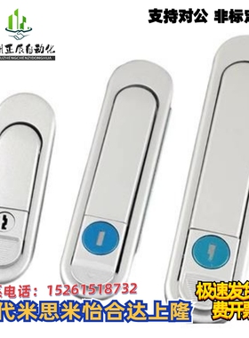 怡合达XAT11/XAT12 上隆LCKKW/LCKKB/电柜电箱门锁平面锁XAT46