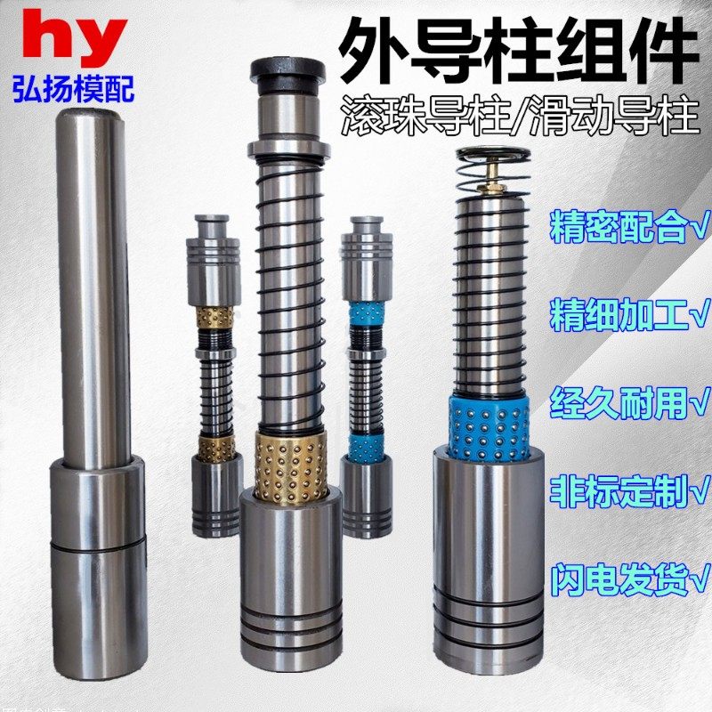 外导向柱组件 SGP滑动 SRP-TRP滚珠导柱导套 铜套钢珠保持架组件