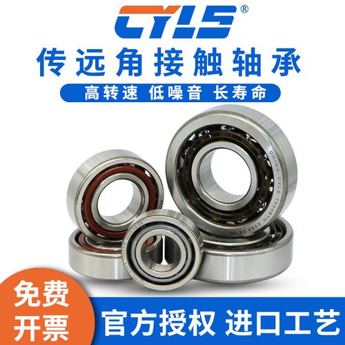 CYLS哈尔滨角接触轴承7318 7319 7320 7322 7324 AC  P5