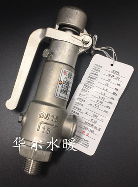 A27W/H/Y-16P/10P/25P/40P不锈钢丝扣弹簧微启式安全阀DN15 20 25