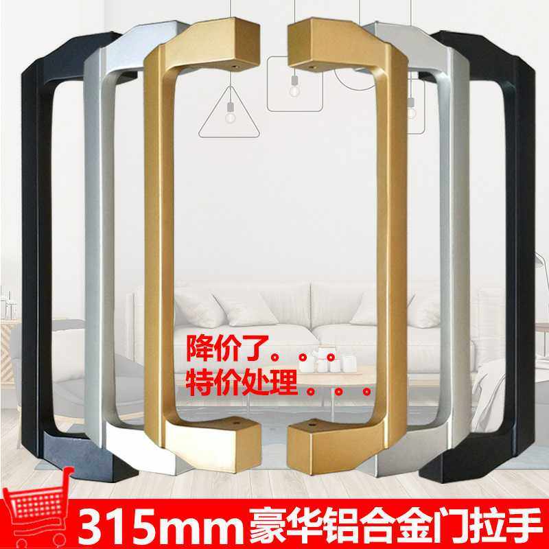 特价款 铝合金大门拉手简约推拉门把手移门大拉手 厨房阳台门把手