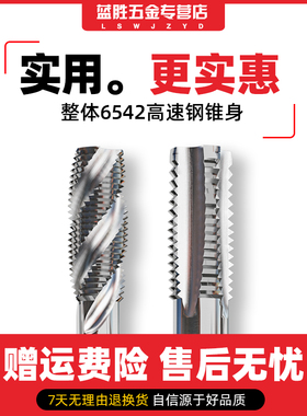螺旋机用丝锥丝攻不锈钢专用攻丝钻头镀钛含钴先端丝锥m3m4m5m6m8