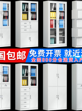 加厚7层财务资料凭证柜办公室档案柜钢制铁皮柜文件柜会计收纳柜