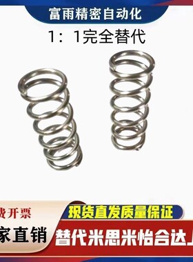 WL5/6mm-5/10/15/20/25/30/35/40/45-70米思米圆线螺旋弹簧