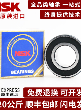 日本原装进口NSK双列角接触球轴承3210 BTNG B-2ZRTNG B-2RSRTNG