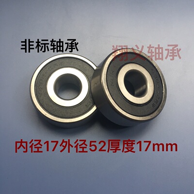 发电机非标轴承SA6403X1 RS 17*52*17 内径17mm外径52mm厚17mm