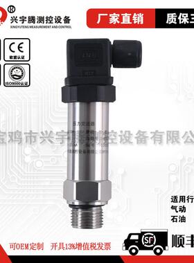 QYB100扩散硅压力变送器压力传感器4-20mA0-5V10v空气液油恒压供