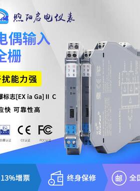 热电偶温度变送器模块KJEST型传感器信号隔离安全栅4-20mA/10V/5V