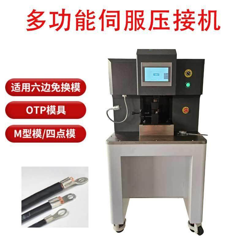 东莞厂家30T大平方伺服端子机六方免换模铆压机压线机电缆压接机,五金/工具,其他机械五金,淘宝优惠券,粉丝福利购,淘宝优惠卷