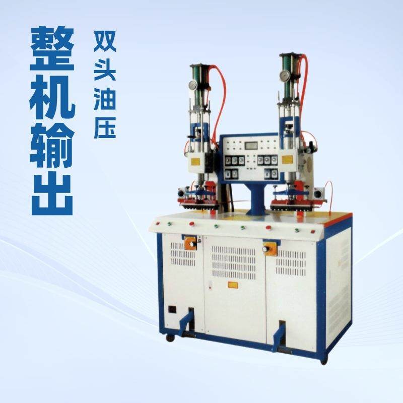 单面双头油压高週波机｜8KW/10KW/12KW高周波,纺织面料/辅料/配套,其他纺织机械,淘宝优惠券,粉丝福利购,淘宝优惠卷