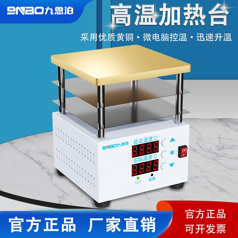 NG-R高温款电热板600℃微电脑加热台200x200mm实验室加热板