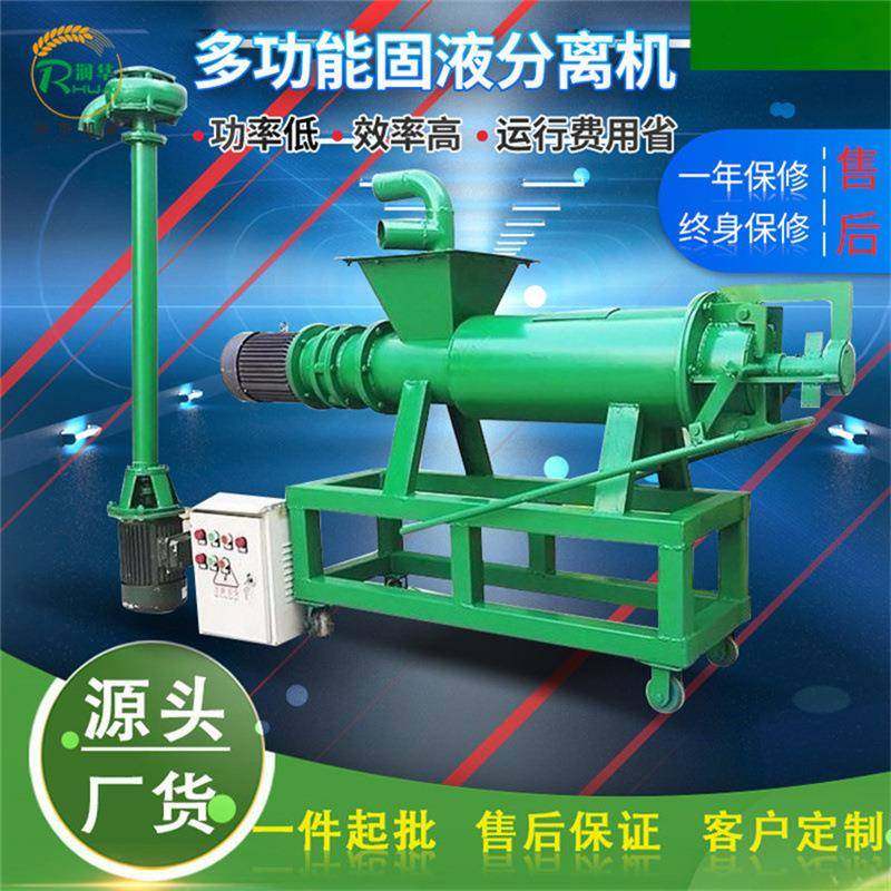 畜牧养殖场螺旋挤压干湿分离机斜筛式红薯渣液脱水设备猪粪挤干机,畜牧/养殖物资,特种养殖设备,淘宝优惠券,粉丝福利购,淘宝优惠卷