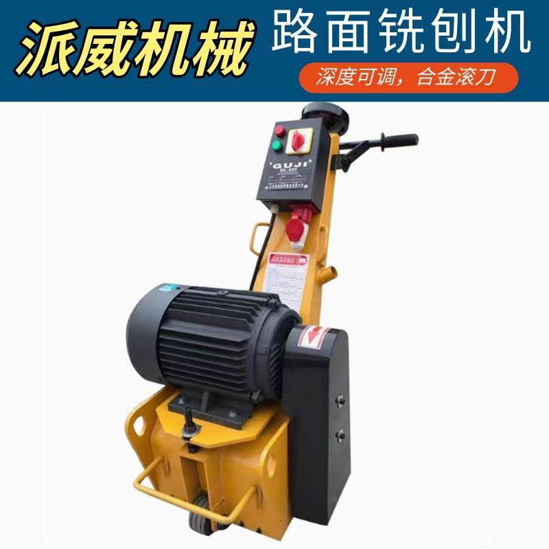 13HP汽油款铣刨机小型沥青混凝土路面翻新手推式水泥地面凿拉毛机,五金/工具,其他机械五金,淘宝优惠券,粉丝福利购,淘宝优惠卷