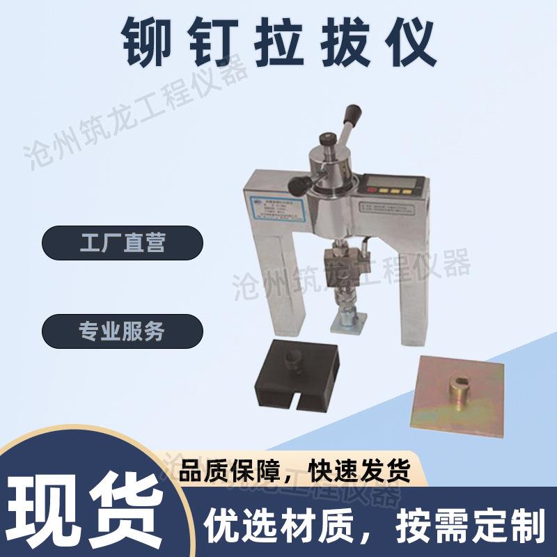 GTJ-MD6S型高精度铆钉拉拔仪保温板饰面砖拉拔检测仪数显高精