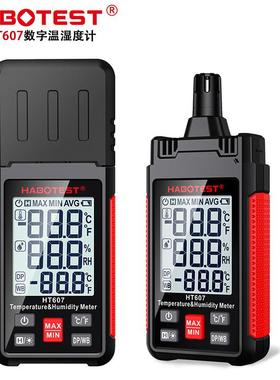 工厂店HT607手持便携式温湿度计温湿度仪高精度露点湿球