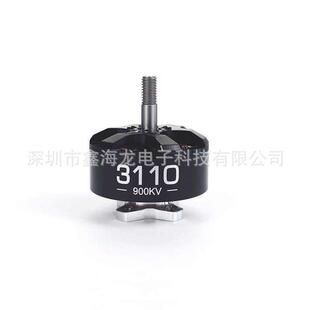 3110穿越机高速无刷航模电机、马达无刷电机FPV多旋翼航模电机