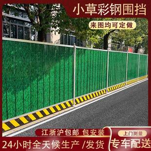 彩钢围栏隔离防护栏可拆卸小草纹铁皮围挡工地施工临时装配式围栏