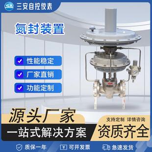 自力式调节阀带指挥器氮封阀自力式氮封阀微压调节阀氮封阀供氮阀