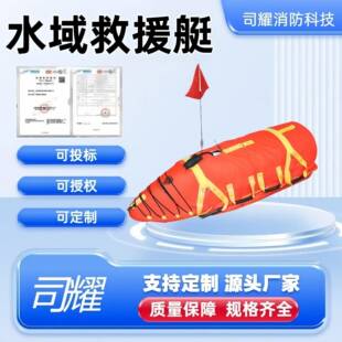 防汛抗灾装备水上搜救机器人抗洪抢险电动遥控水域救援艇