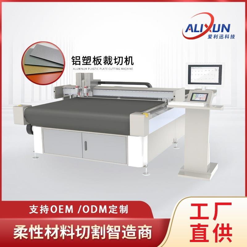 铝塑板裁切机全自动振动刀切割机厂家瓦楞纸自动送料切割机设备
