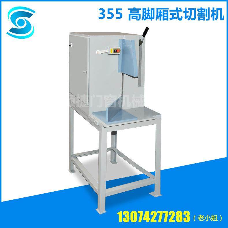 畅销355高脚厢式45度90度手推切割机铝合金门窗台式切割机,五金/工具,其他机械五金,淘宝优惠券,粉丝福利购,淘宝优惠卷