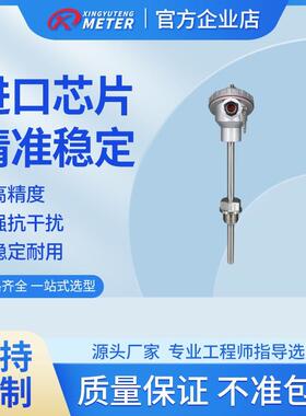 一体化热电偶温度变送器热电阻温度传感器4-20mA输出厂家直销