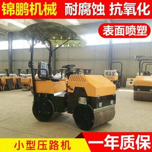 厂家小型双钢轮压路机碾压机全液压1-6吨座驾式压路机压实机