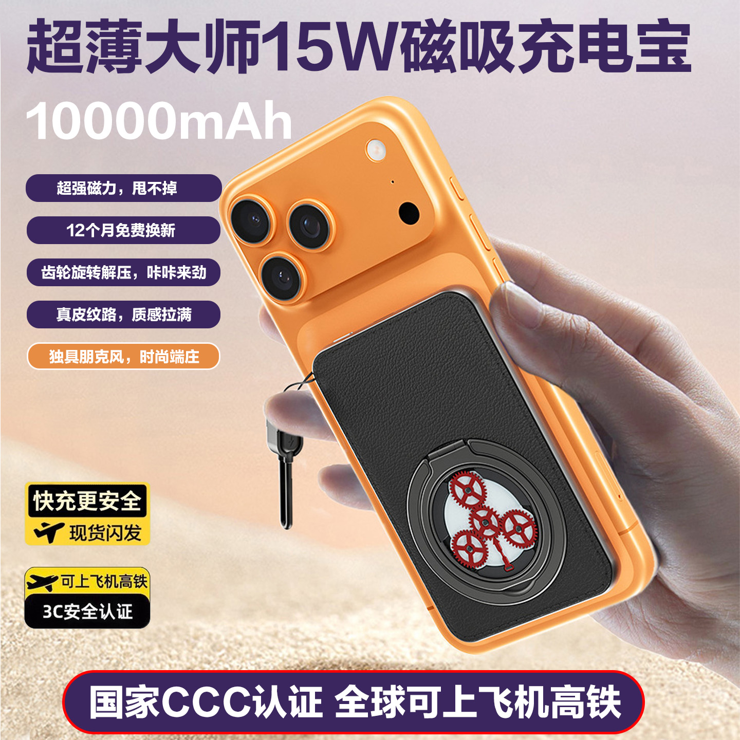 【官方正品】磁吸充电宝快充