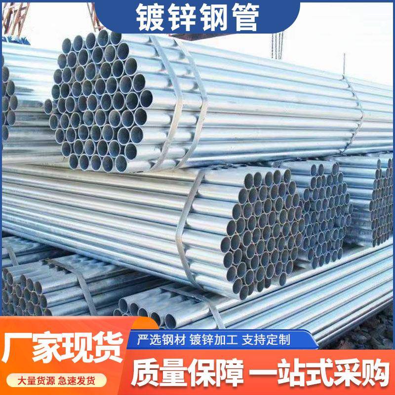 厂家销售镀锌管6米长建筑用镀锌钢管大棚管镀锌水管货源充足