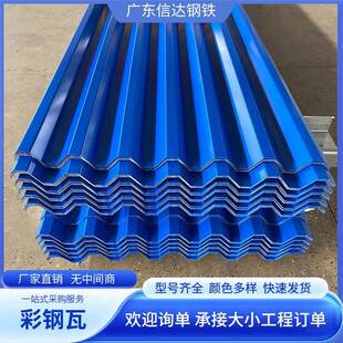 彩钢瓦片屋顶彩钢板新型铁皮雨棚农村房顶脊瓦角驰压型岩棉板