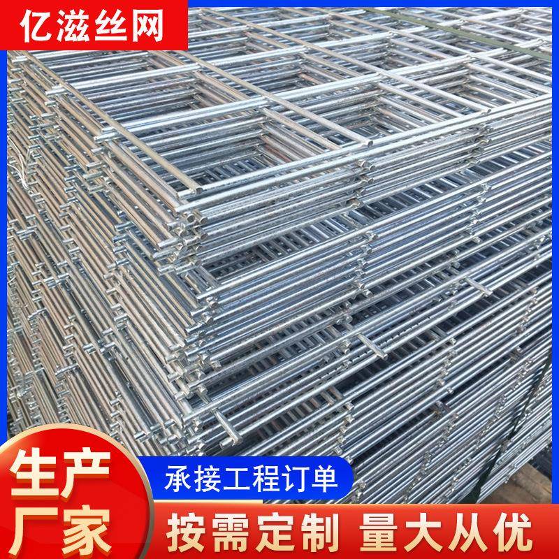 镀锌铁丝网养殖防护镀锌钢丝网片冷热电焊网片定制焊接网片方格片